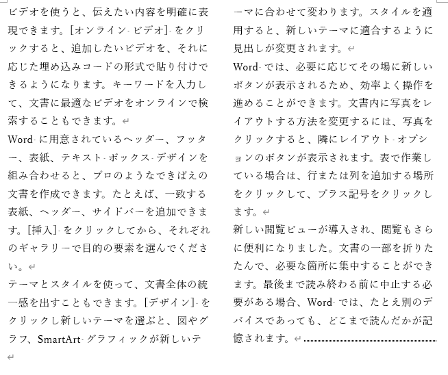 段組み途中経過